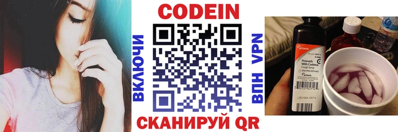 Codein Purple Drank  наркотики  Орёл 