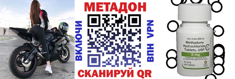 МЕТАДОН methadone мега сайт Орёл закладки